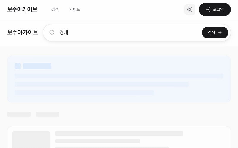 AI 요약 기능 시연