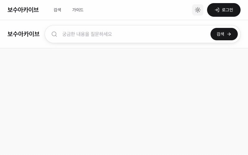 비교 분석 기능 시연