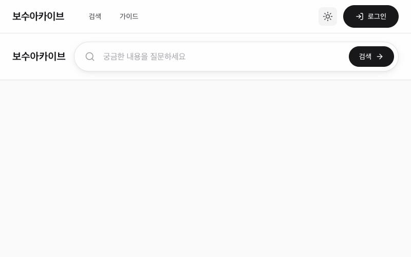 검색 기능 시연