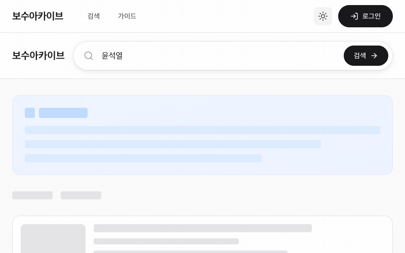 타임라인 기능 시연